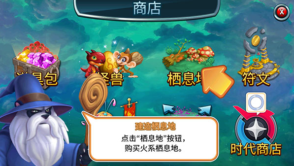 怪兽传奇,安卓手游,第2张