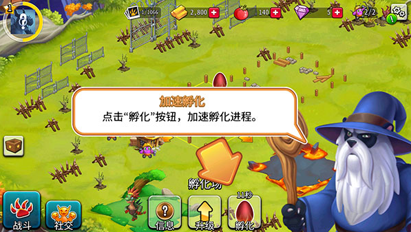 怪兽传奇,安卓手游,第6张