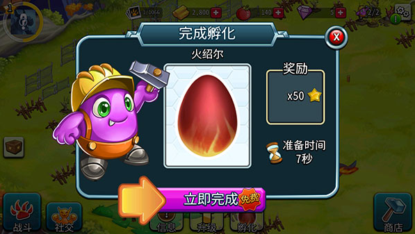 怪兽传奇,安卓手游,第7张