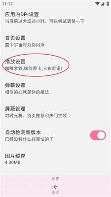 哔哩猫手表版,影音播放,第3张 哔哩猫手表版,影音播放,第3张