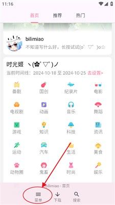 哔哩猫手表版,影音播放,第1张 哔哩猫手表版,哔哩猫手表版,影音播放,第1张