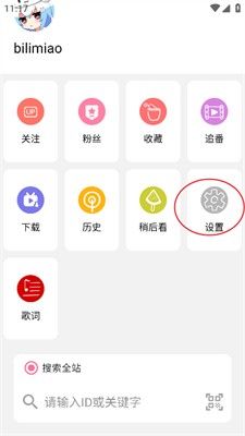 哔哩猫手表版,影音播放,第2张 哔哩猫手表版,影音播放,第2张