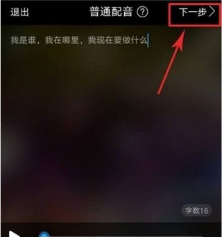 配音阁,音频工具,第4张