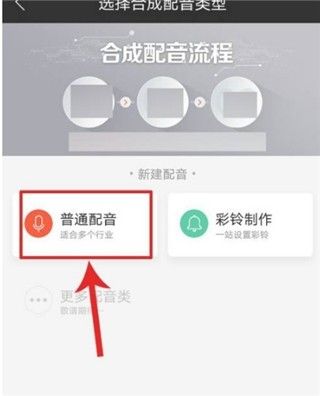 配音阁,音频工具,第2张