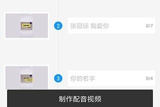 配音阁,音频工具,第9张