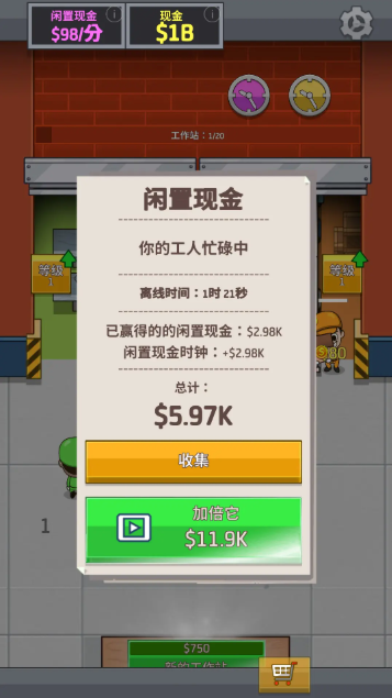 放置工厂大亨,安卓手游,第4张