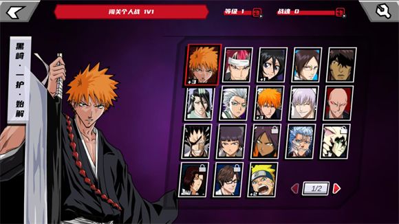 真死神vs火影绊,安卓手游,第3张