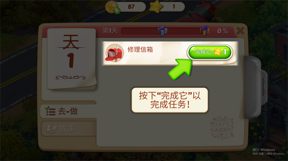 茉莉的花园,安卓手游,第3张