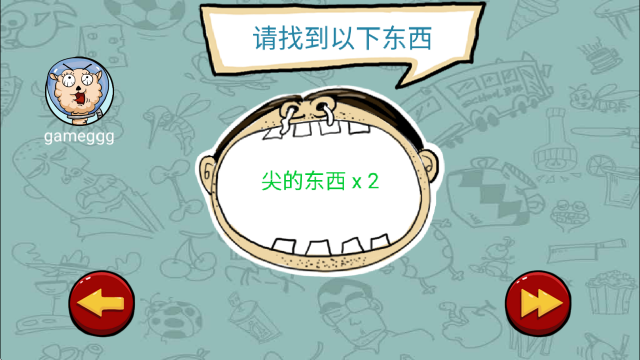 找你妹,安卓手游,第2张 找你妹,安卓手游,第2张