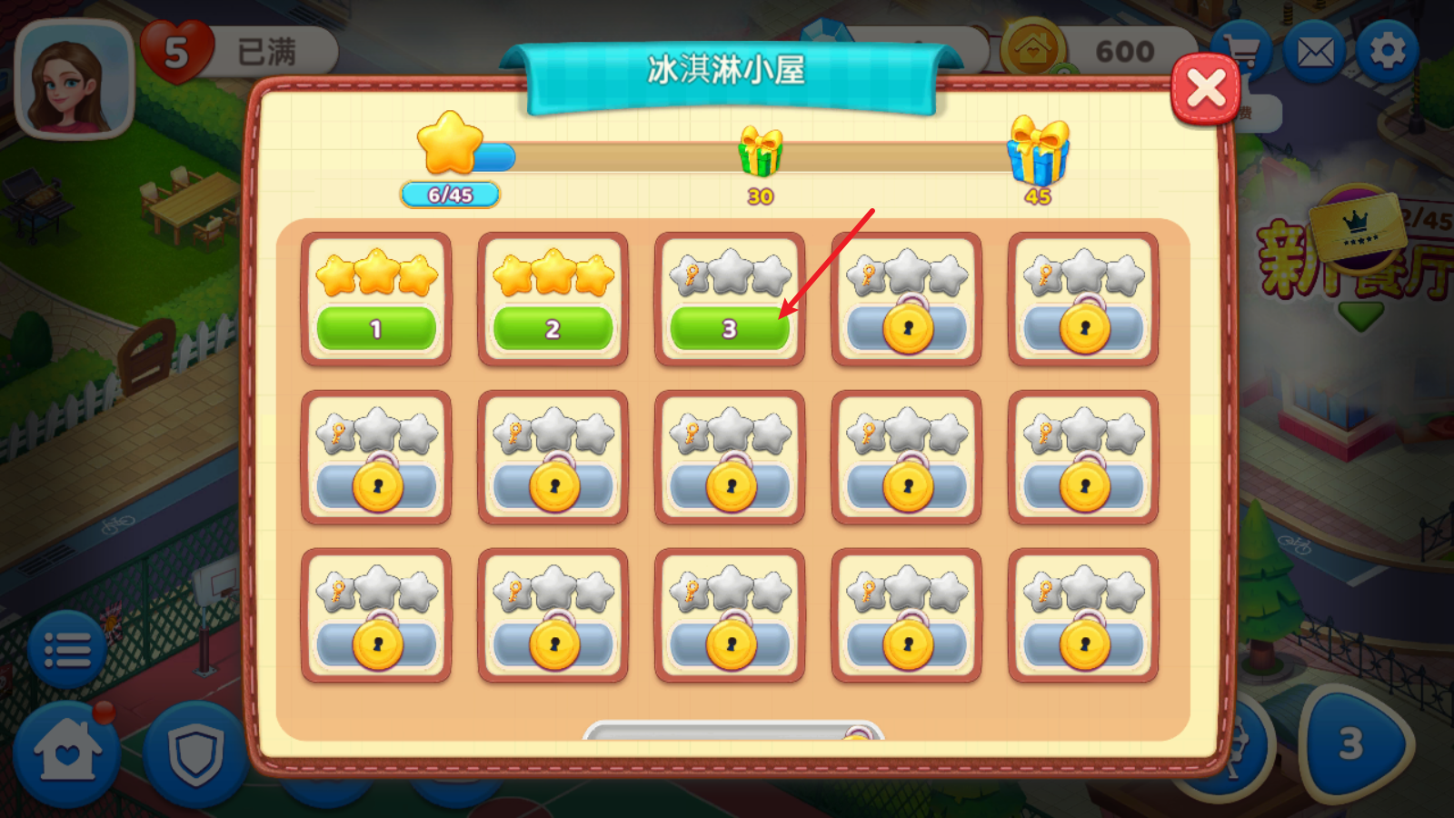 星厨奇迹筑梦之旅,第2张