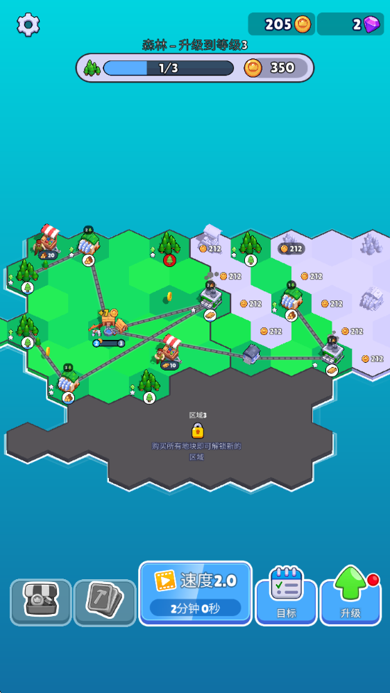 大国缔造者,大国缔造者,安卓手游,第1张