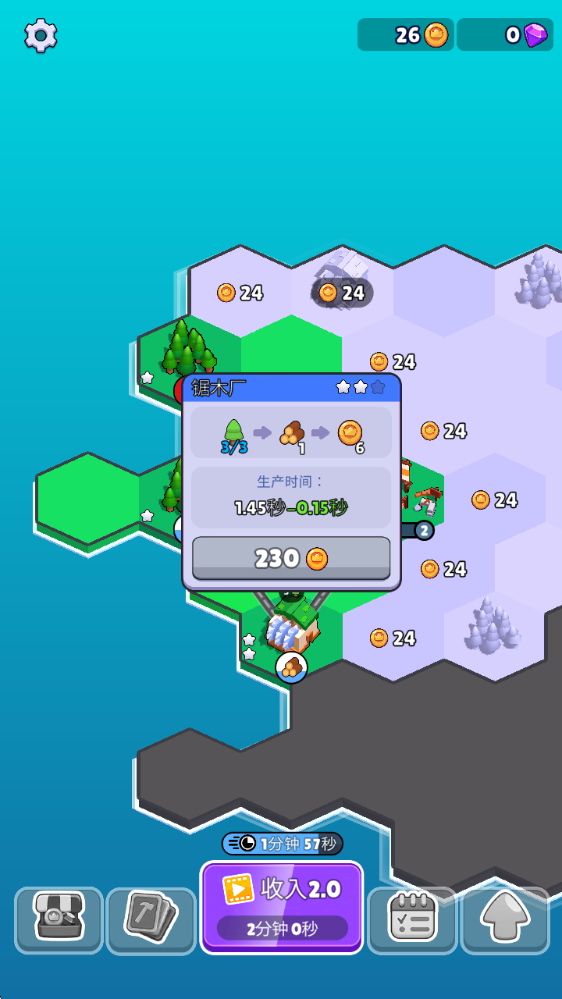 大国缔造者,安卓手游,第4张