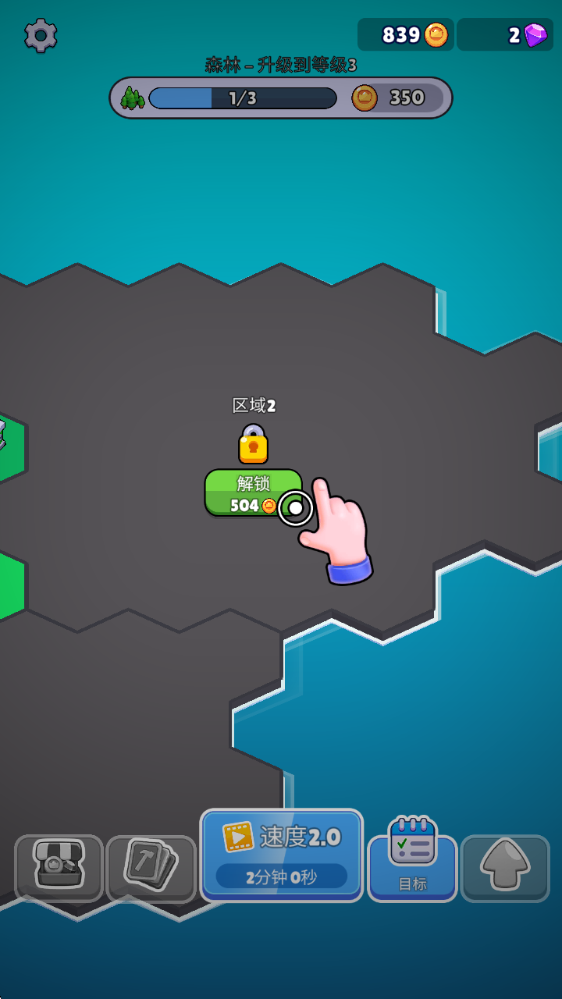 大国缔造者,安卓手游,第8张