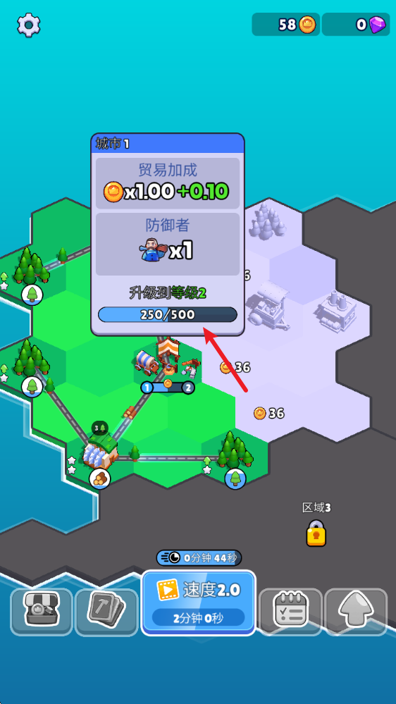 大国缔造者,安卓手游,第6张