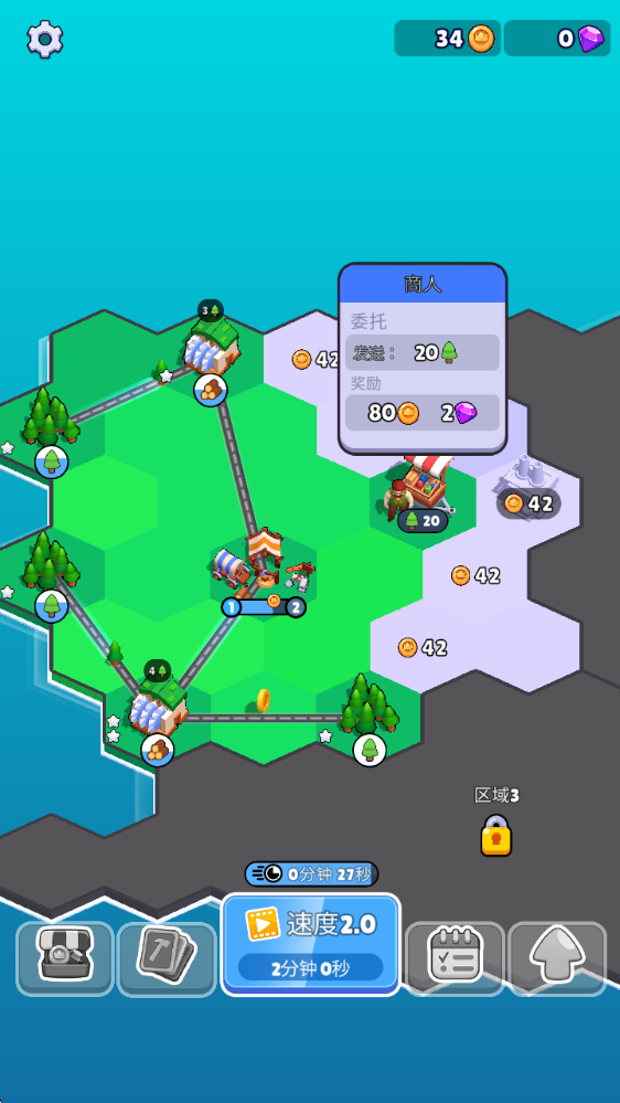 大国缔造者,安卓手游,第7张