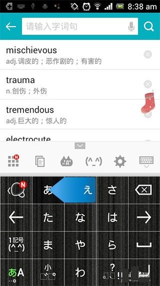 日语输入法 Simeji,输入法,第1张 日语输入法 Simeji,输入法,第1张