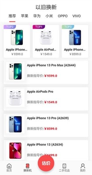 速回收,生活服务,第2张