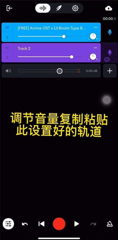BandLab中文版,音频工具,第19张