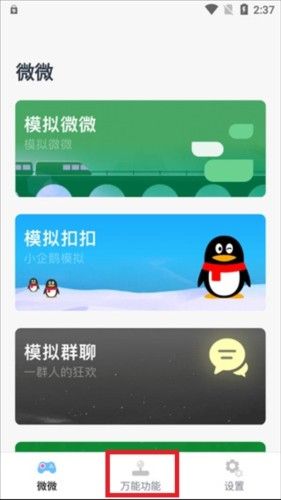 Esc逃跑神器,Esc逃跑神器APP怎么编辑短信图片1,其他应用,第1张