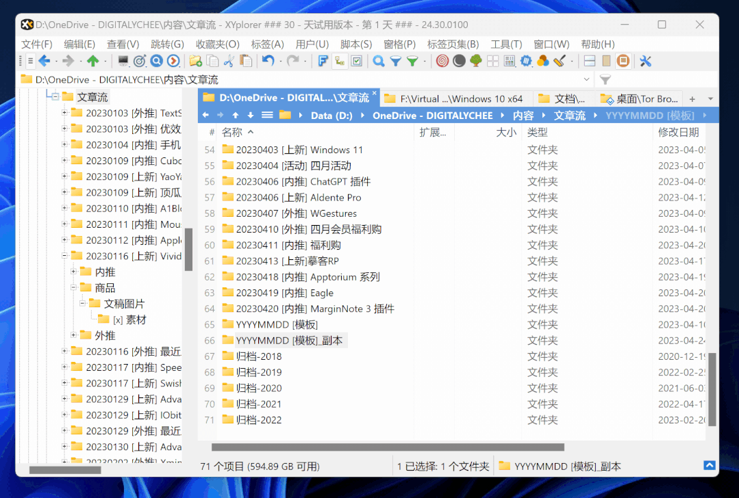 温暖新年赏，迎新春精选正版软件 5 折起！,图 8.gif,正版软件促销活动,第8张