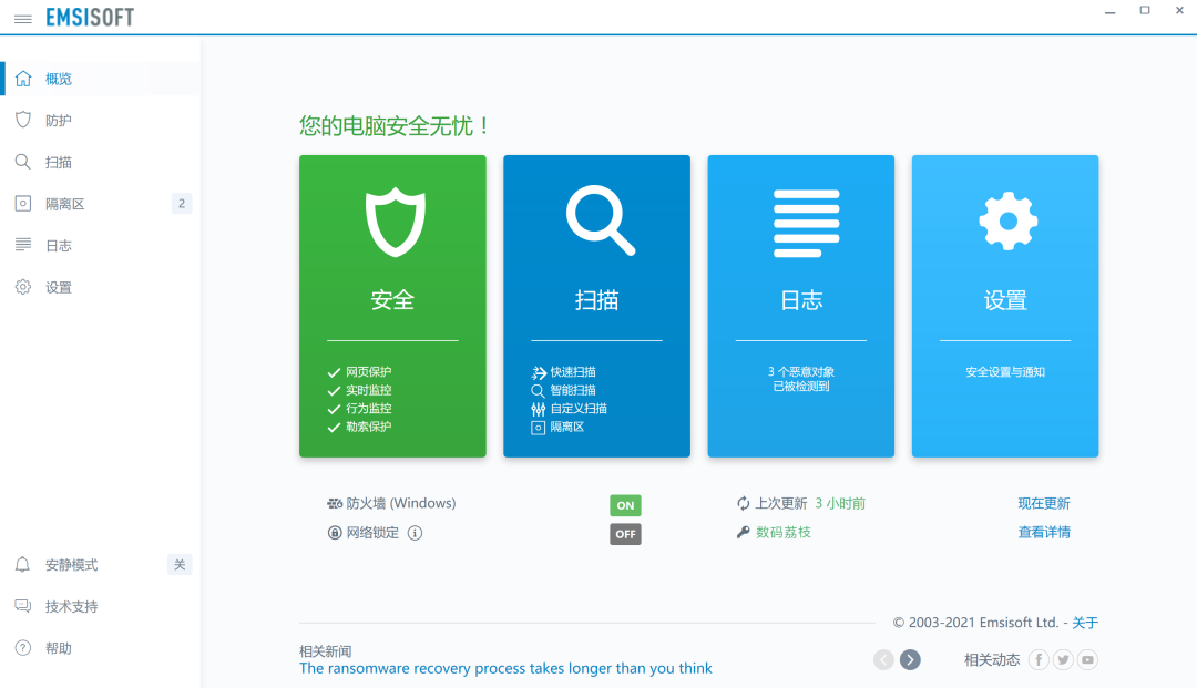 温暖新年赏，迎新春精选正版软件 5 折起！,图 16.png,正版软件促销活动,第16张
