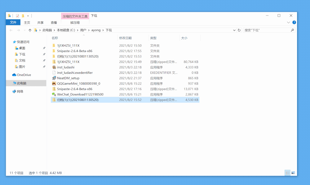 温暖新年赏，迎新春精选正版软件 5 折起！,图 17.gif,正版软件促销活动,第17张