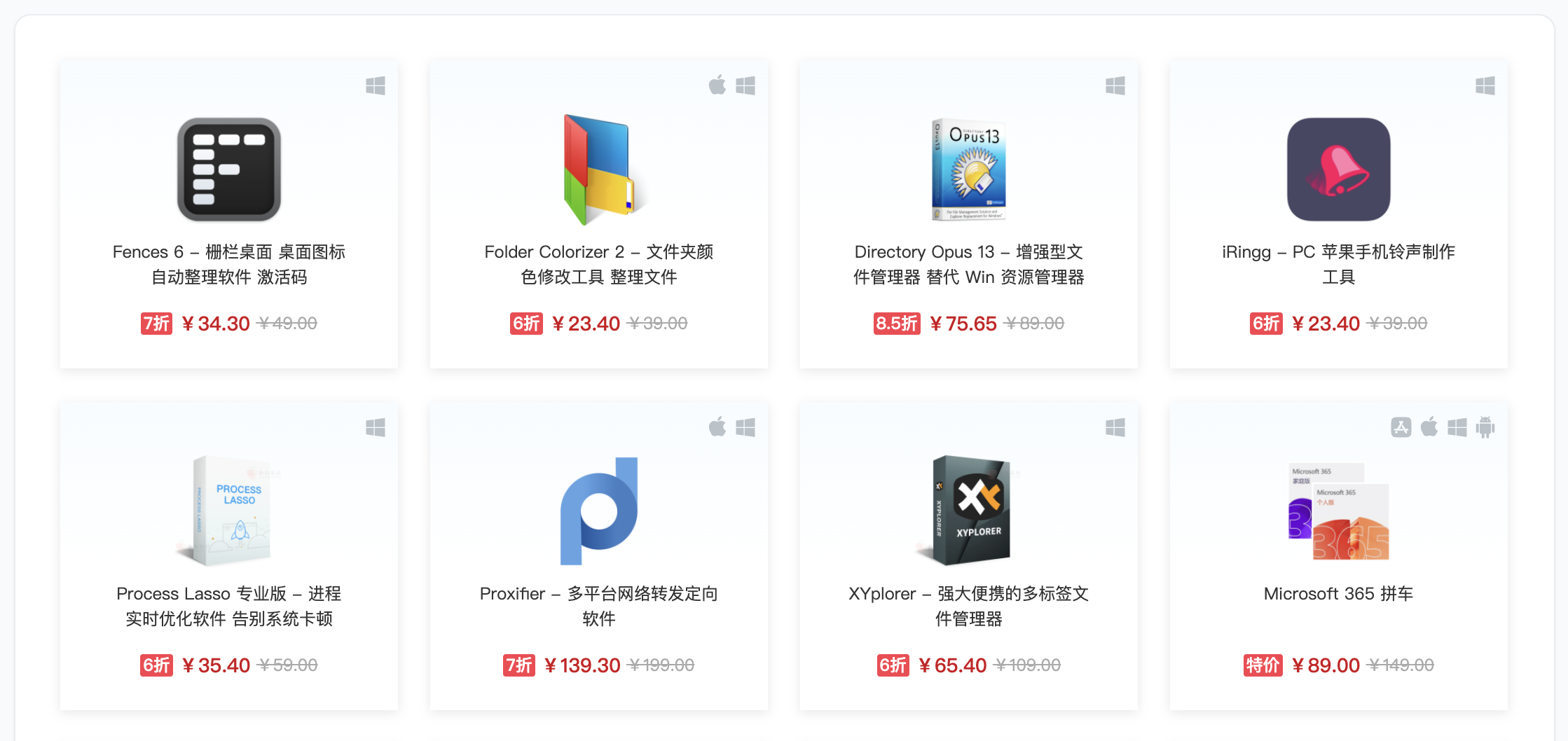 温暖新年赏，迎新春精选正版软件 5 折起！,图 19.png,正版软件促销活动,第19张