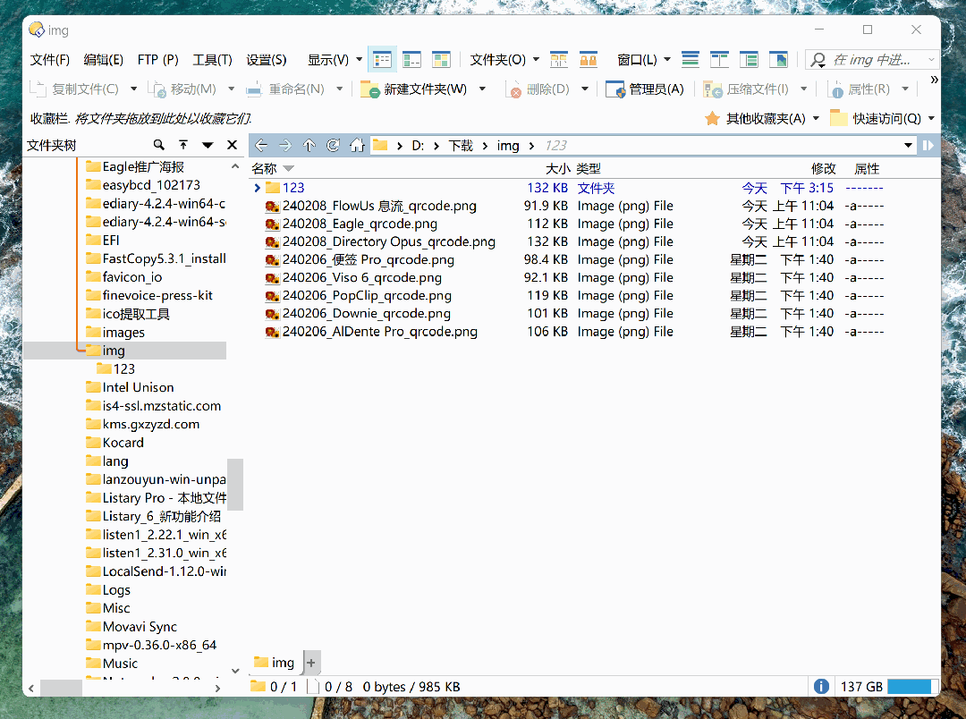 1 月特惠!增强型文件管理器 Directory Opus 13 限时 85 折,买断只要 160.65 元,正版软件促销活动,第7张 1 月特惠!增强型文件管理器 Directory Opus 13 限时 85 折,买断只要 160.65 元,正版软件促销活动,第7张
