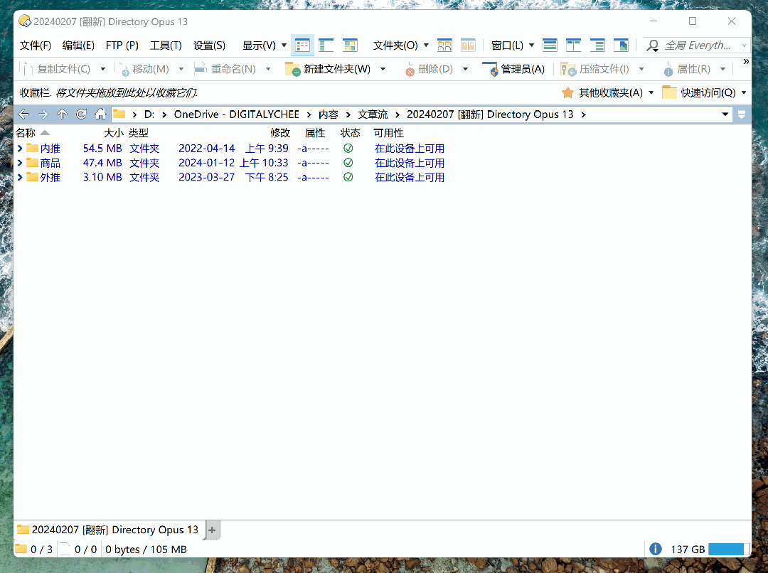 1 月特惠!增强型文件管理器 Directory Opus 13 限时 85 折,买断只要 160.65 元,正版软件促销活动,第9张 1 月特惠!增强型文件管理器 Directory Opus 13 限时 85 折,买断只要 160.65 元,正版软件促销活动,第9张