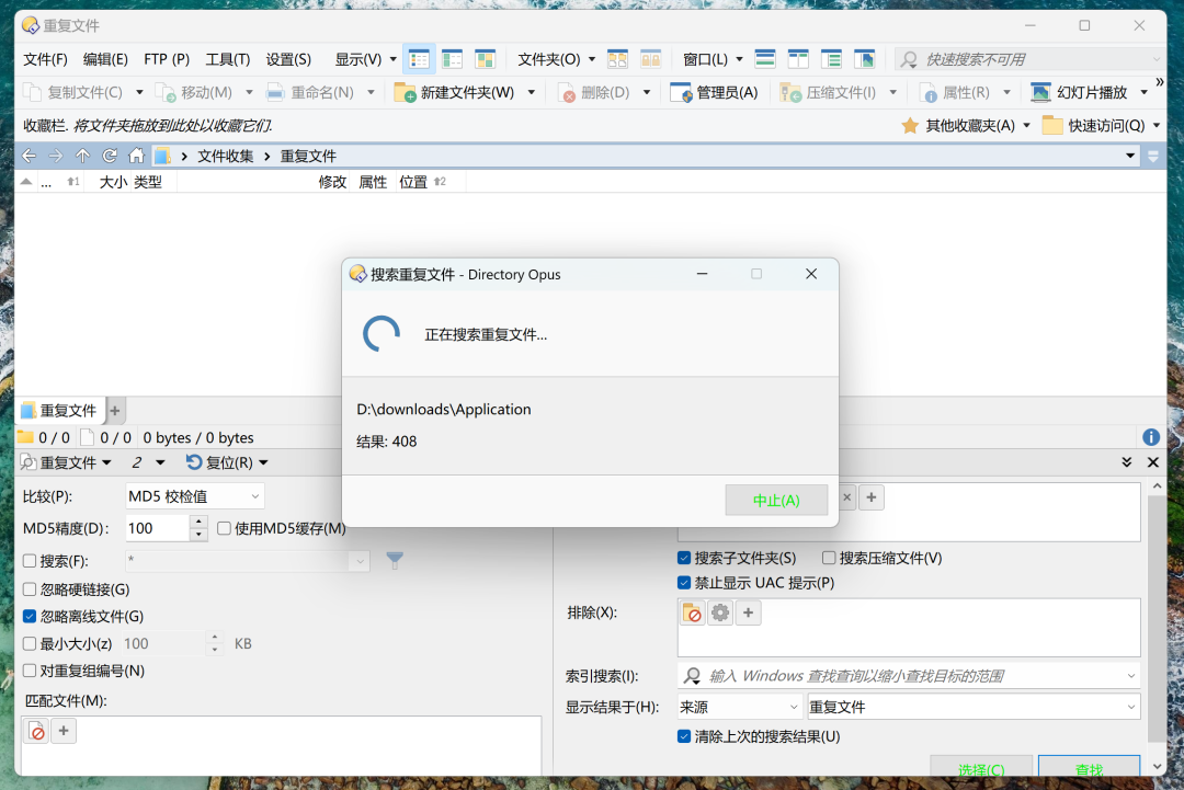 1 月特惠!增强型文件管理器 Directory Opus 13 限时 85 折,买断只要 160.65 元,正版软件促销活动,第14张 1 月特惠!增强型文件管理器 Directory Opus 13 限时 85 折,买断只要 160.65 元,正版软件促销活动,第14张