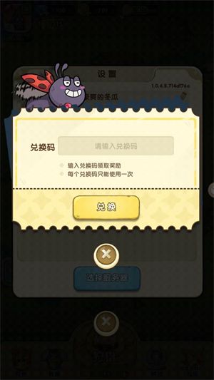 小怪兽别跑 安卓版,安卓手游,第2张