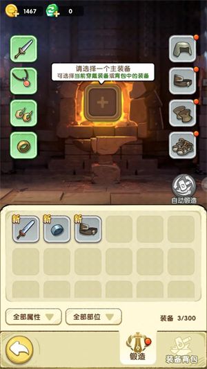 小怪兽别跑 安卓版,安卓手游,第3张