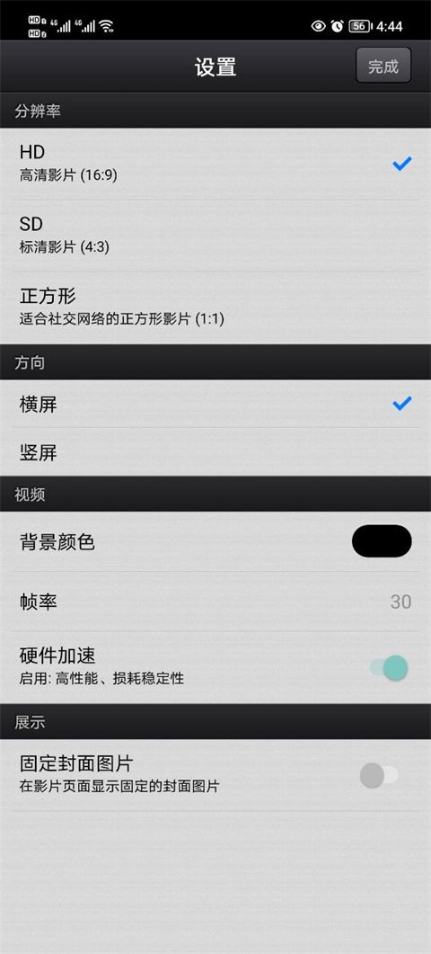 CuteCut,视频工具,第2张
