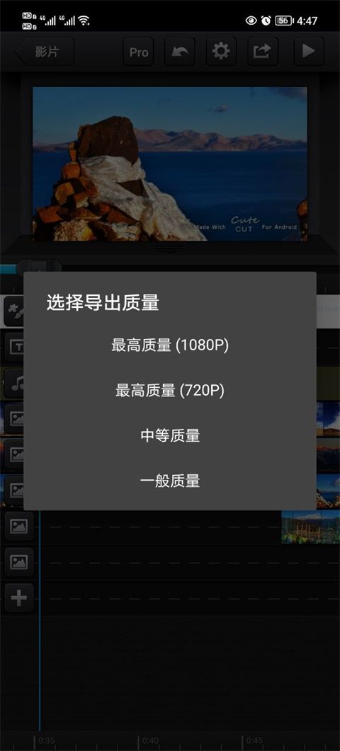 CuteCut,视频工具,第6张