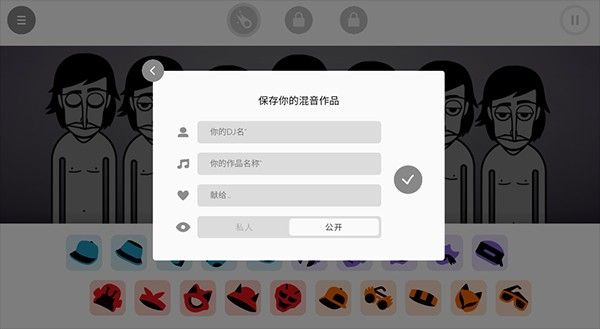 incredibox 安卓版,安卓手游,第12张
