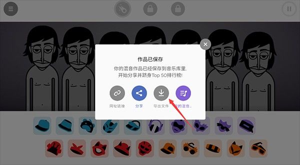 incredibox 安卓版,安卓手游,第13张