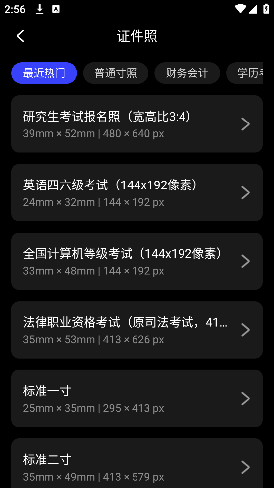 光影魔术手 安卓版,图片处理,第2张 光影魔术手 安卓版,图片处理,第2张