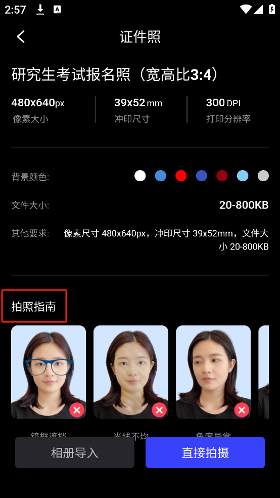 光影魔术手 安卓版,图片处理,第3张 光影魔术手 安卓版,图片处理,第3张