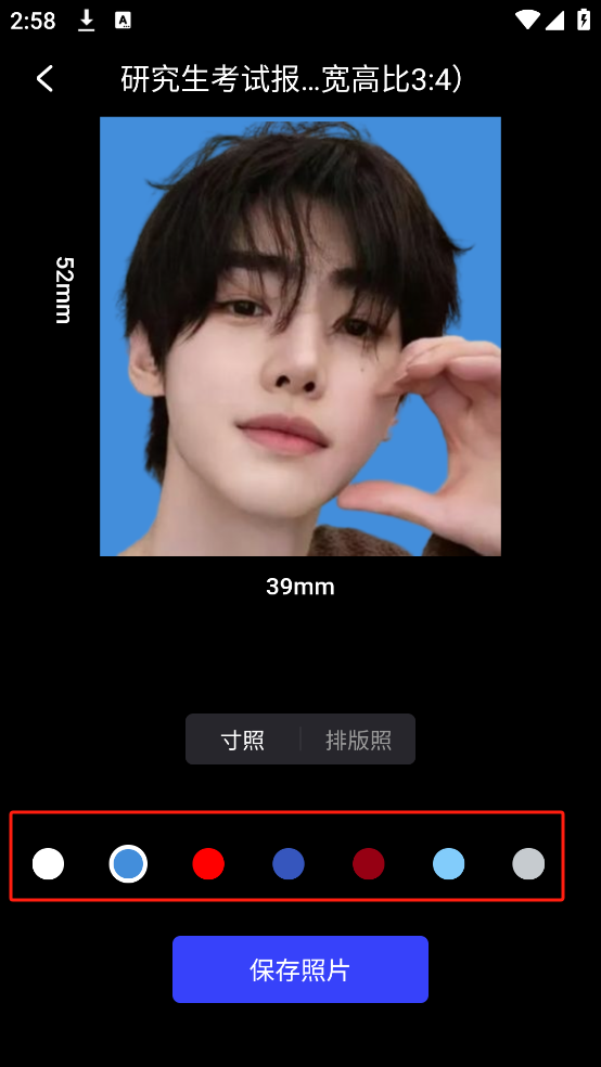 光影魔术手 安卓版,图片处理,第4张 光影魔术手 安卓版,图片处理,第4张