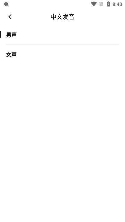 百度翻译 安卓版,翻译转换,第9张 百度翻译 安卓版,翻译转换,第9张