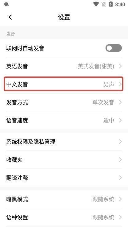 百度翻译 安卓版,翻译转换,第8张 百度翻译 安卓版,翻译转换,第8张