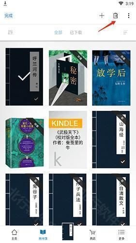 Kindle电子书,电子阅读,第2张 Kindle电子书,电子阅读,第2张
