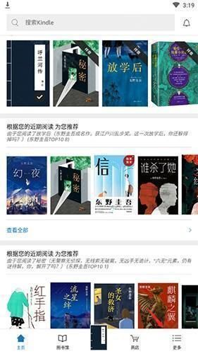 Kindle电子书,电子阅读,第5张 Kindle电子书,电子阅读,第5张
