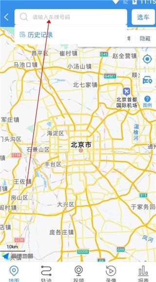 云查车,生活服务,第4张