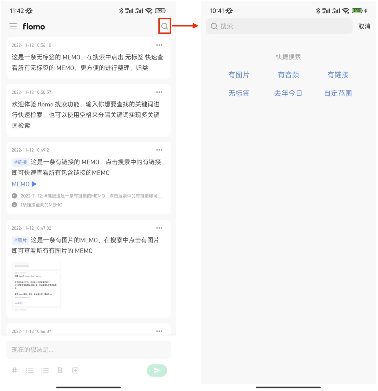 浮墨笔记,办公软件,第1张 浮墨笔记,浮墨笔记,办公软件,第1张