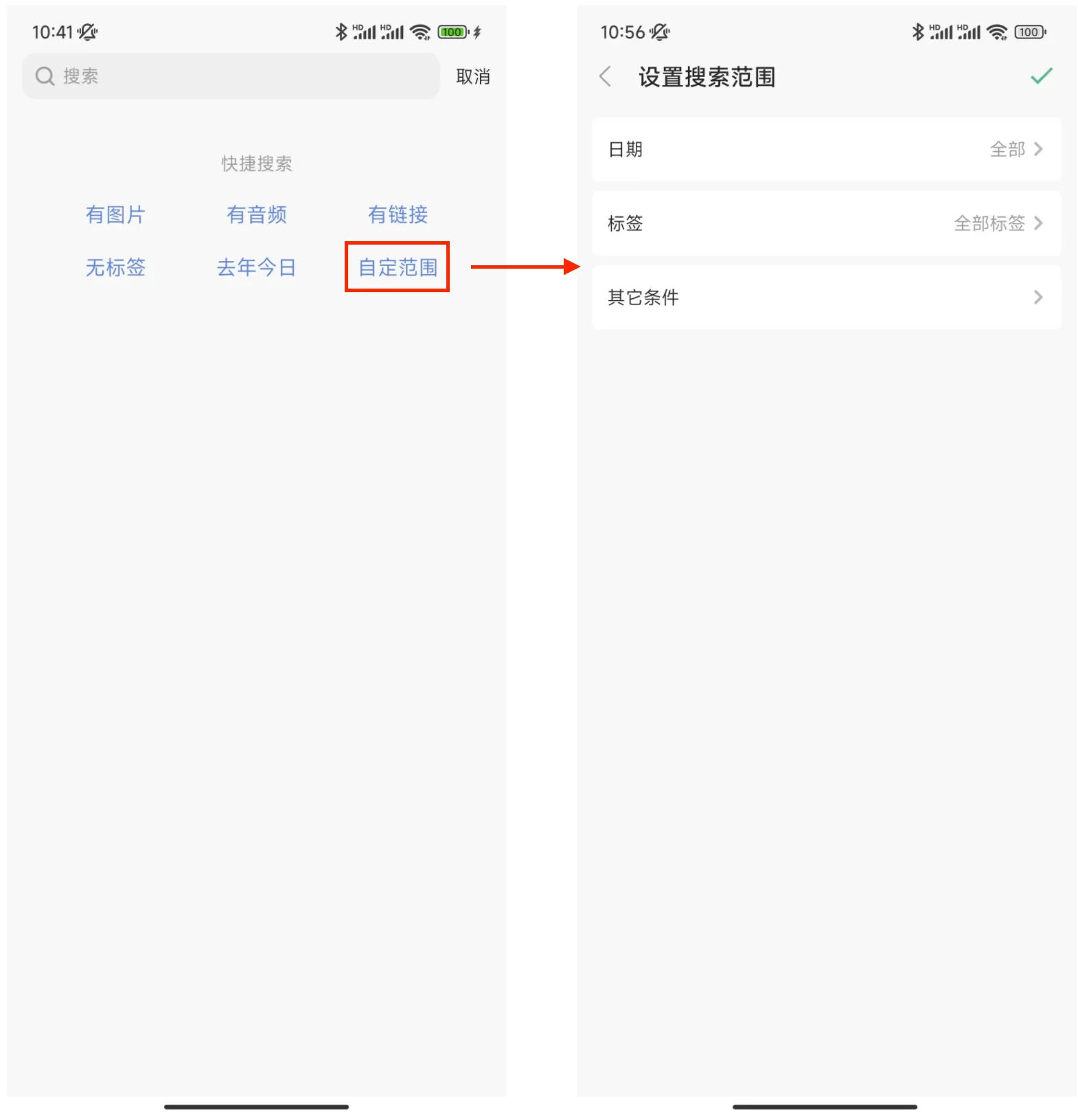 浮墨笔记,办公软件,第4张 浮墨笔记,办公软件,第4张