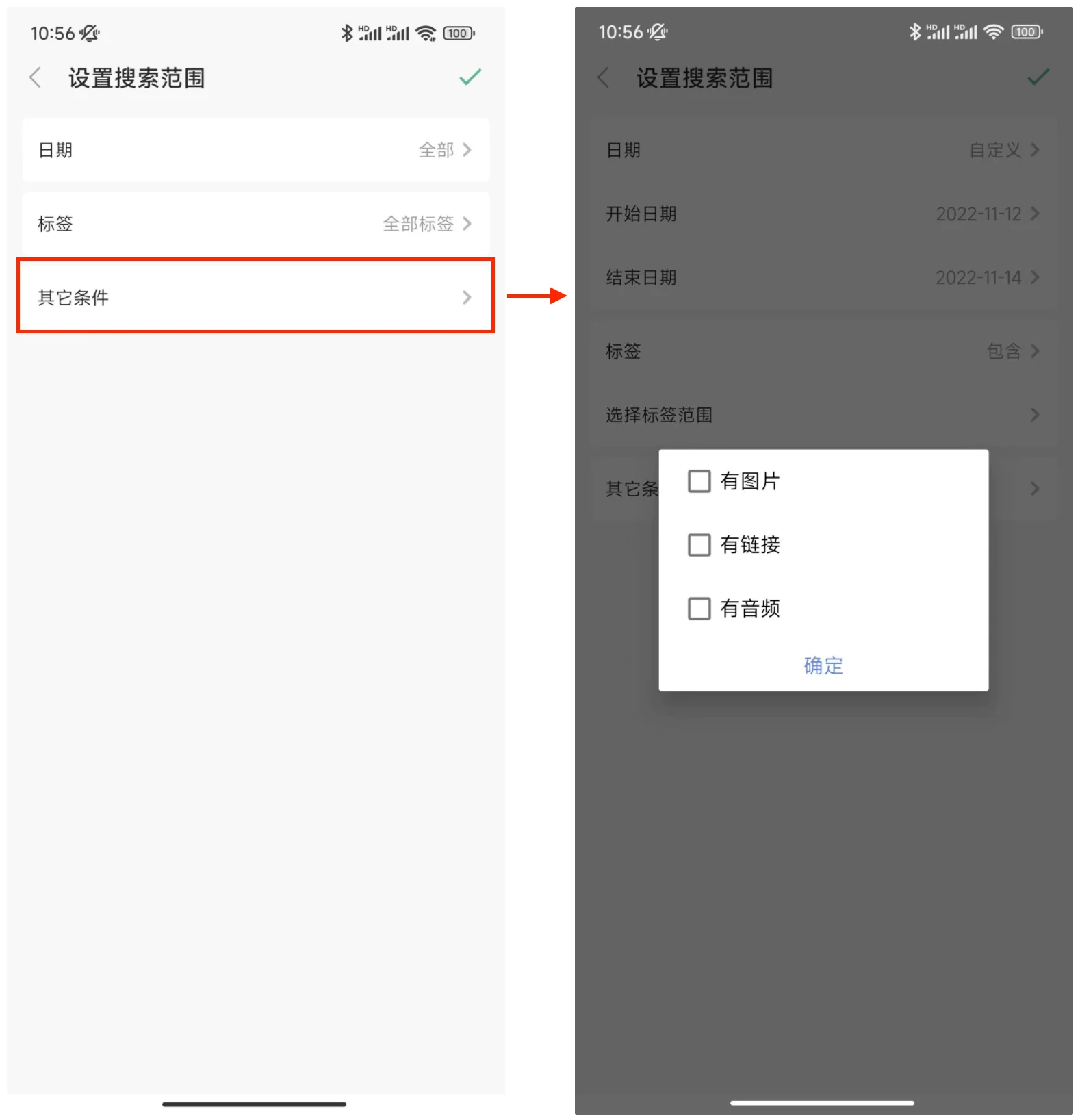 浮墨笔记,办公软件,第7张 浮墨笔记,办公软件,第7张