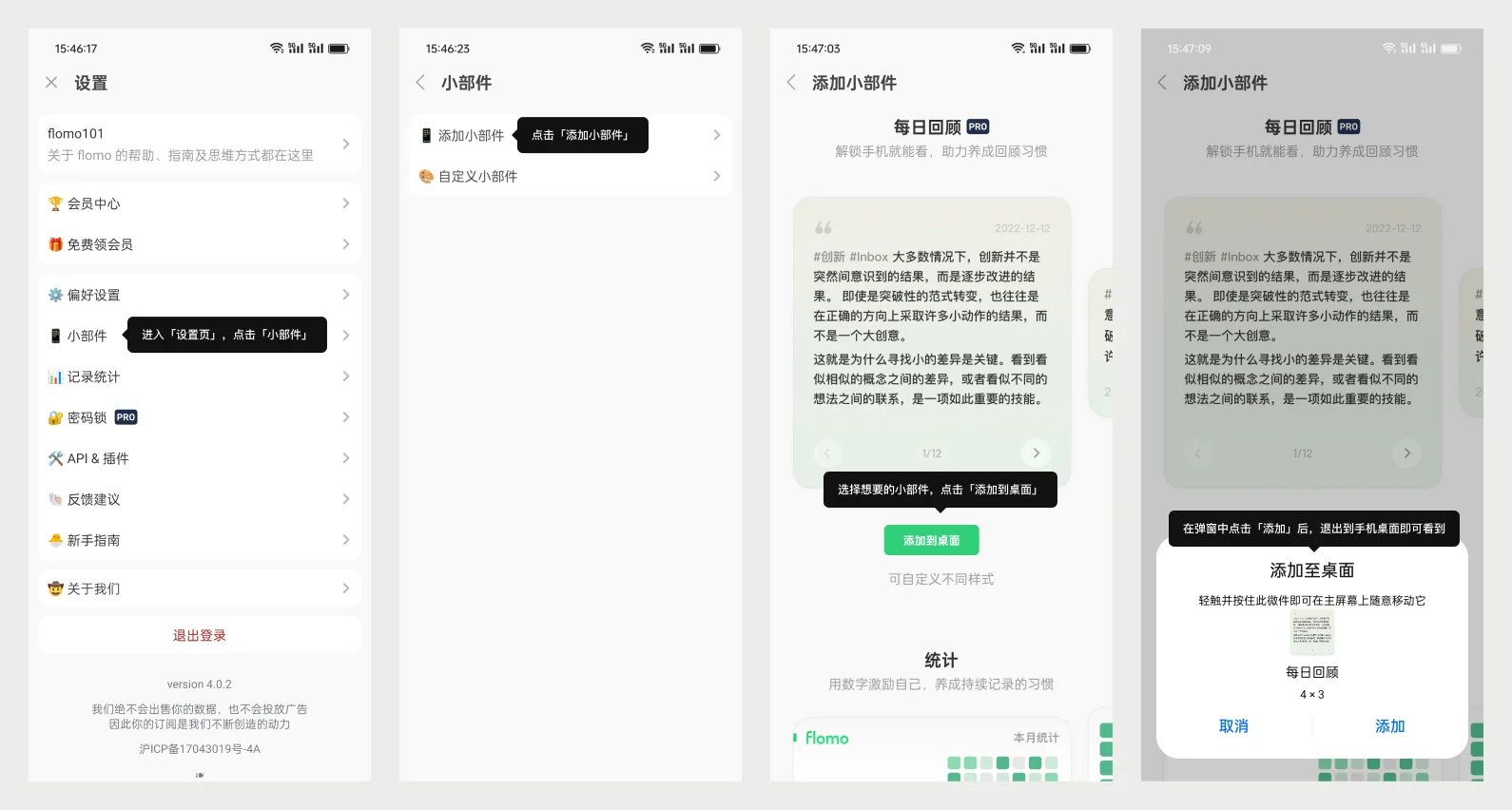 浮墨笔记,办公软件,第8张 浮墨笔记,办公软件,第8张