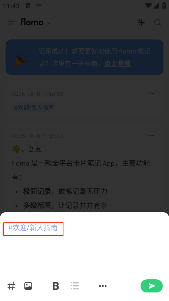 浮墨笔记,办公软件,第13张 浮墨笔记,办公软件,第13张