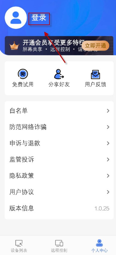 瞬马远程协助,远程控制,第2张 瞬马远程协助,远程控制,第2张